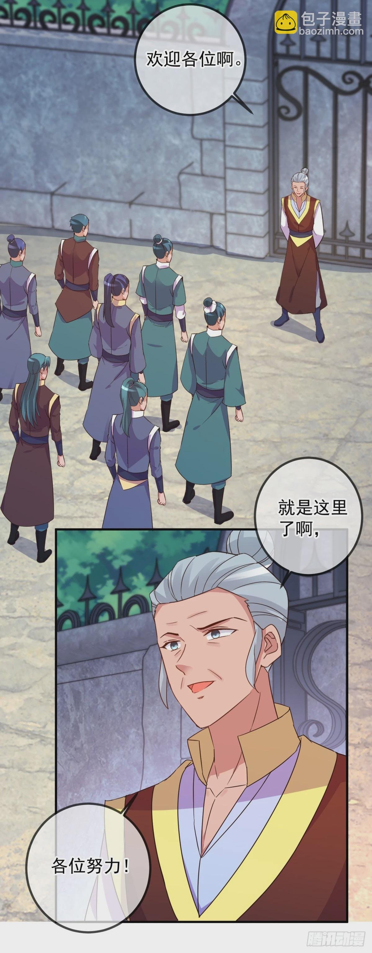 第254话 试炼