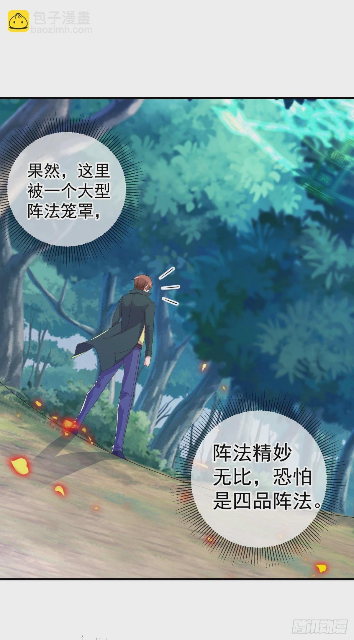 第254话 试炼