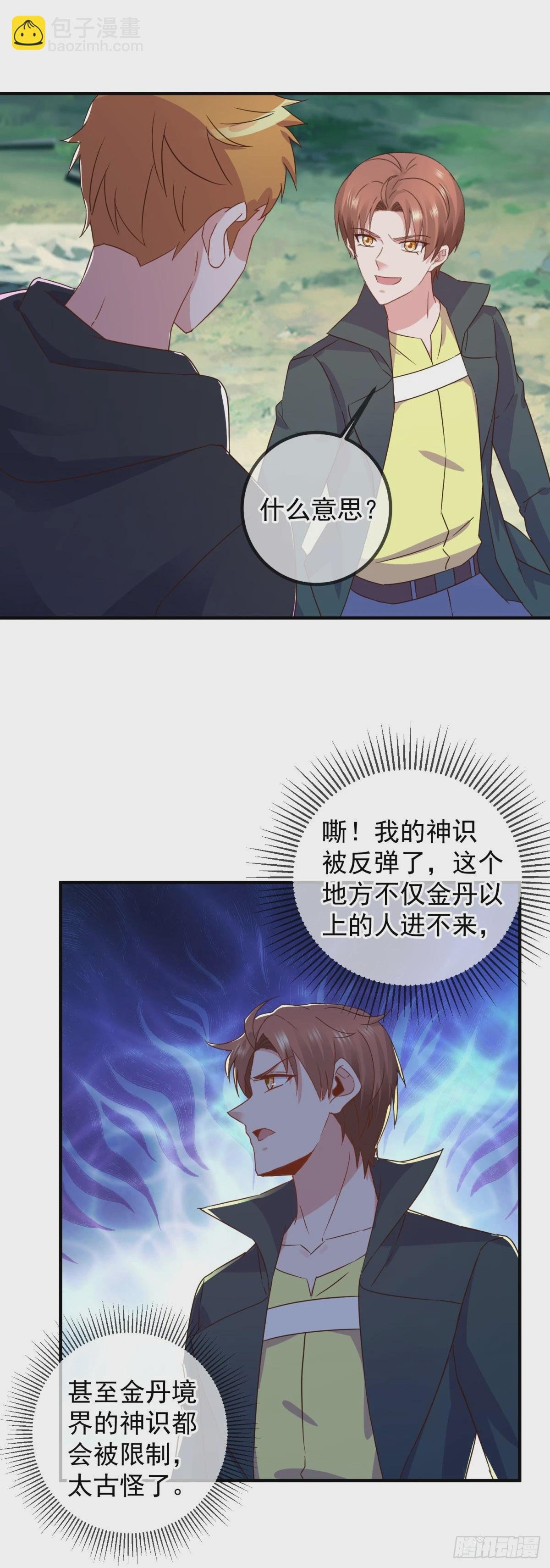 第254话 试炼
