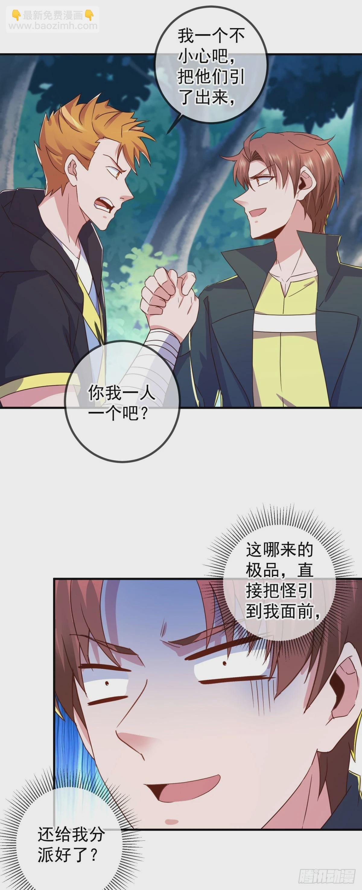 第254话 试炼