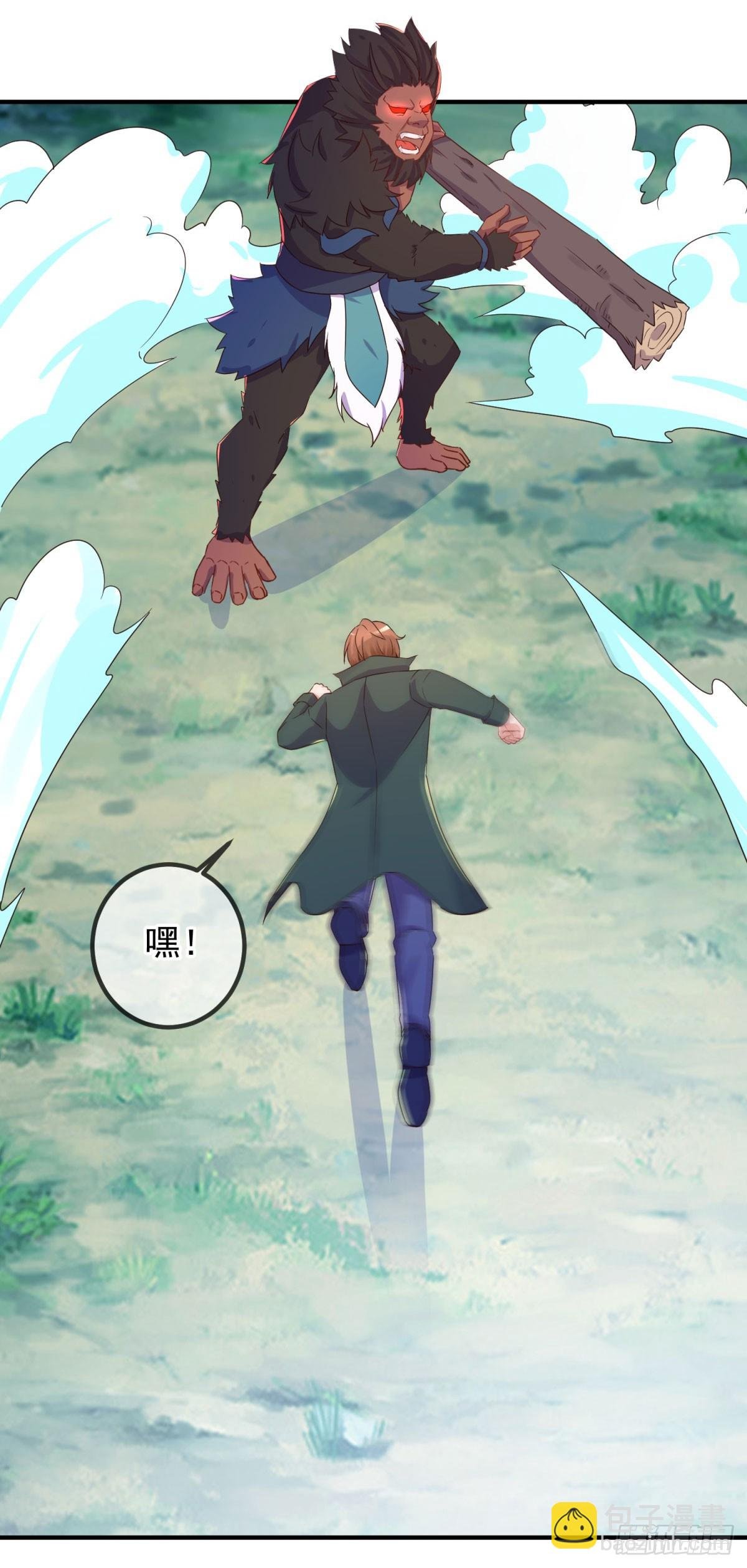 第255话 巨猿