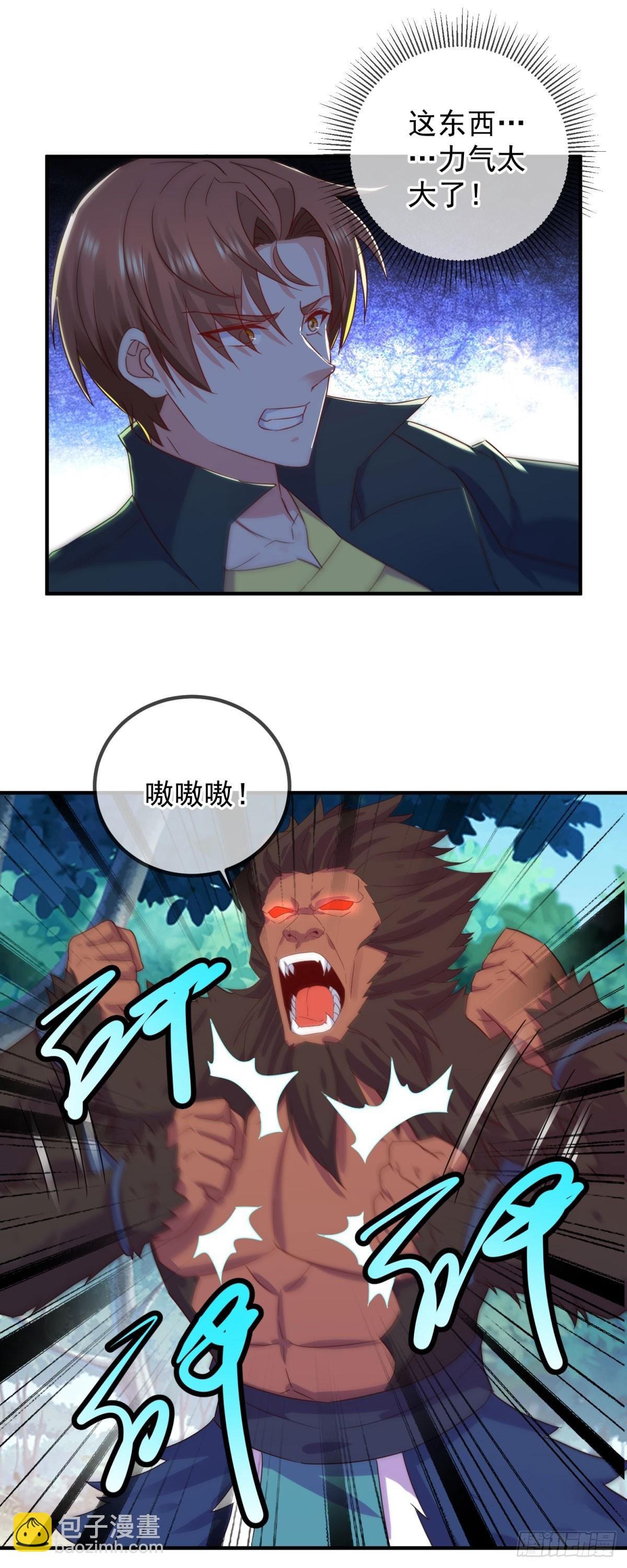 第255话 巨猿