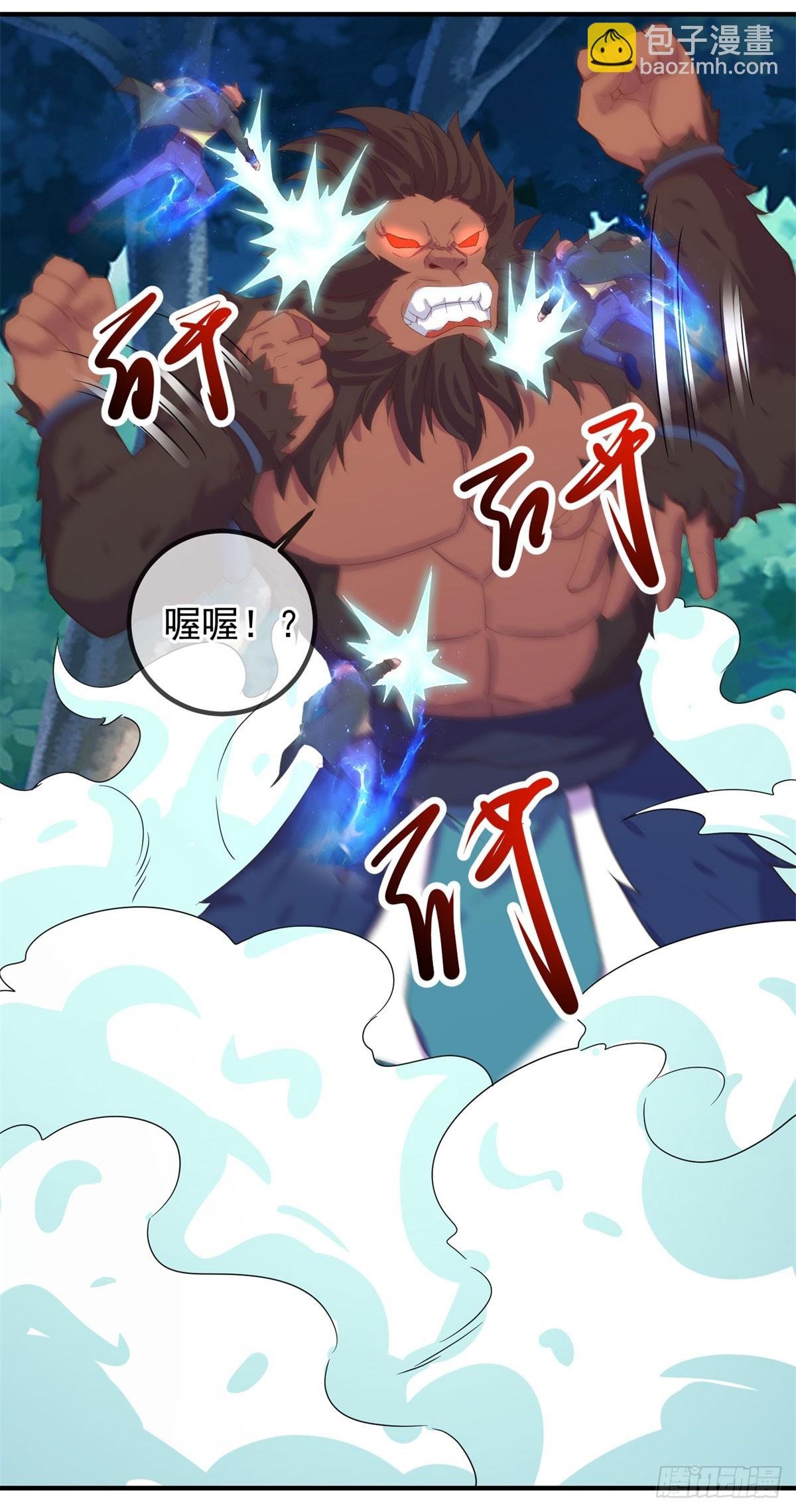 第255话 巨猿