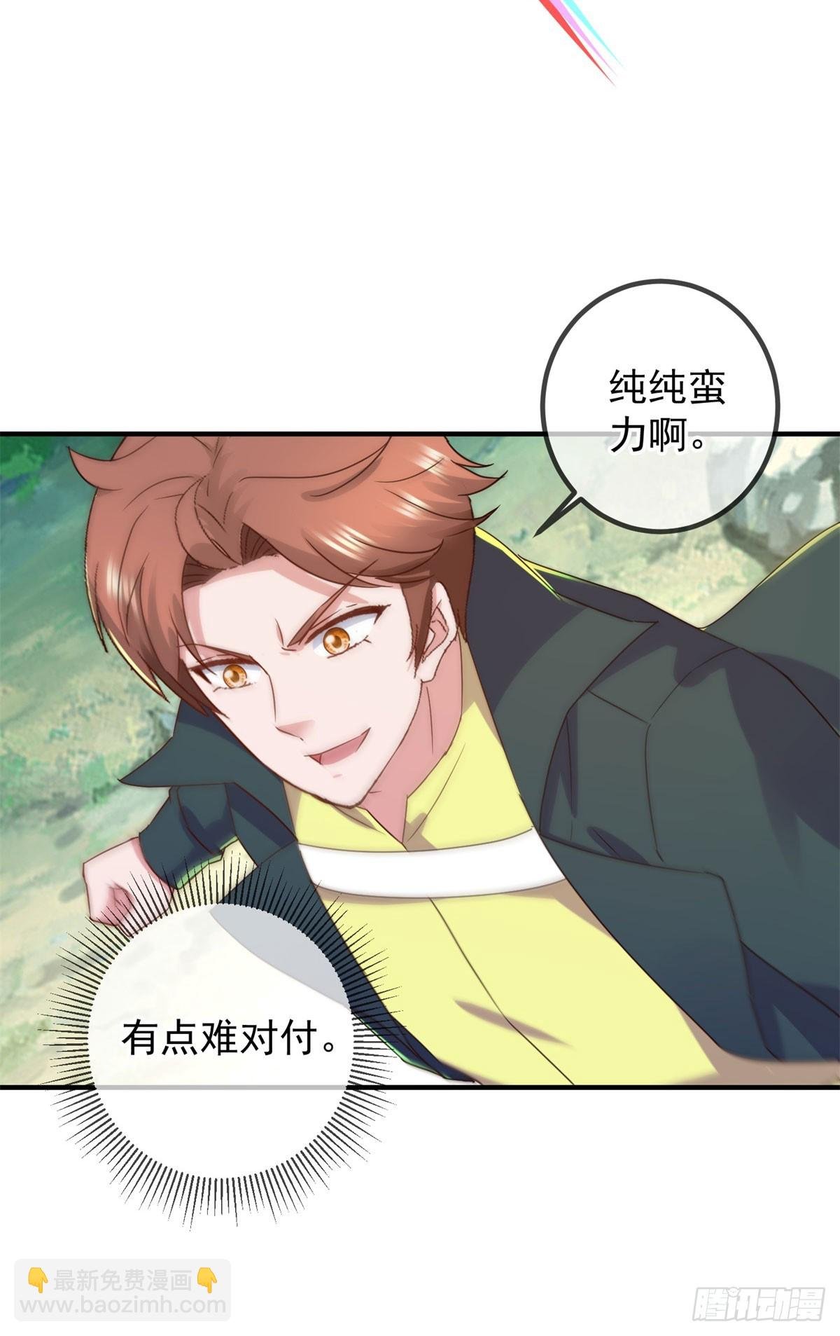 第255话 巨猿