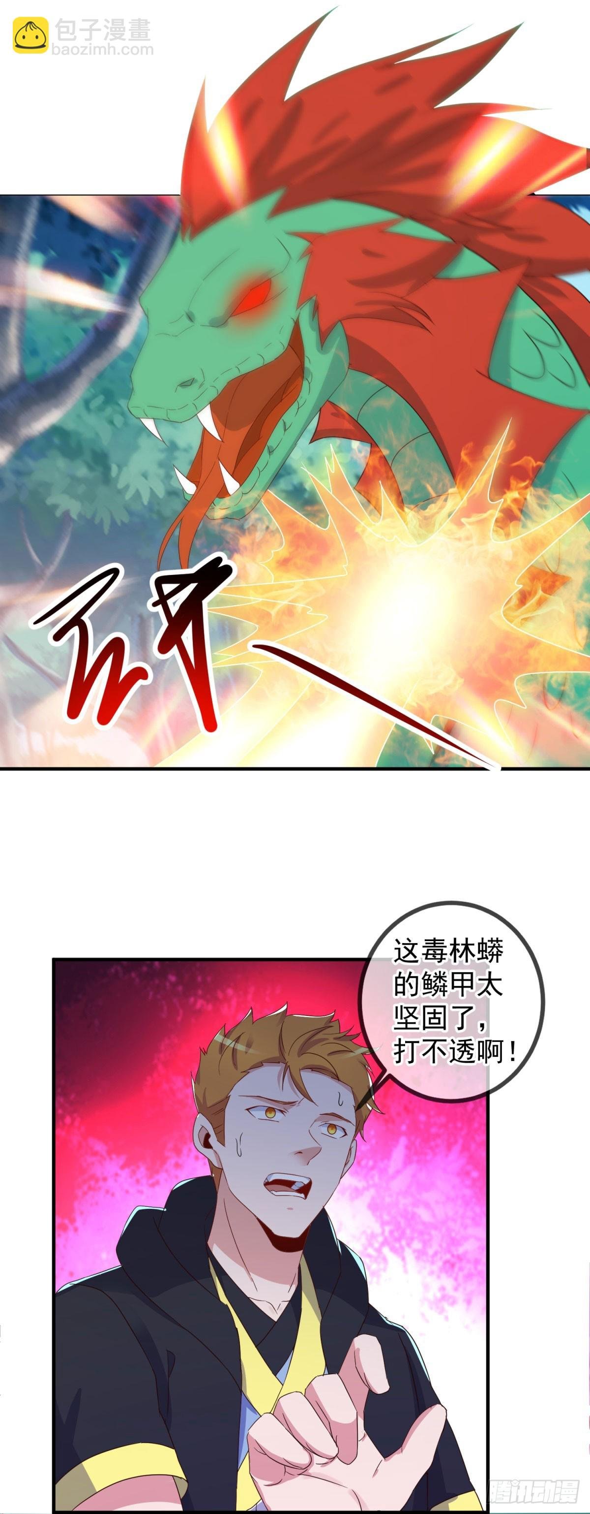 第255话 巨猿