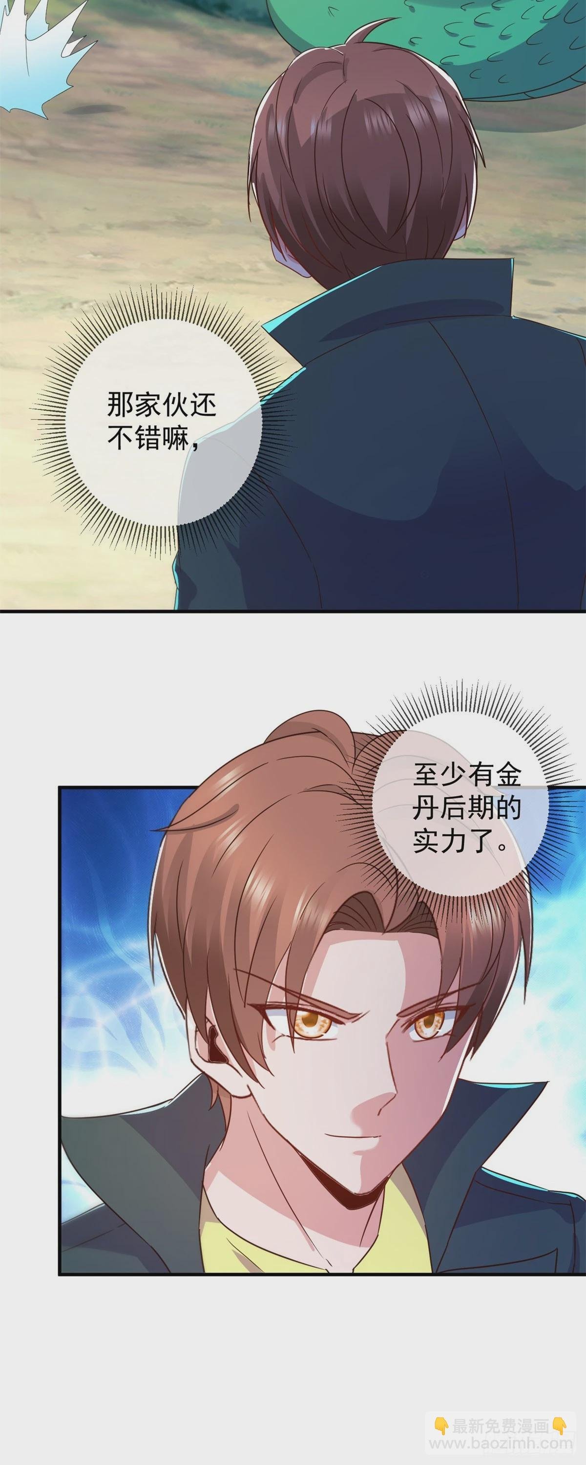 第255话 巨猿