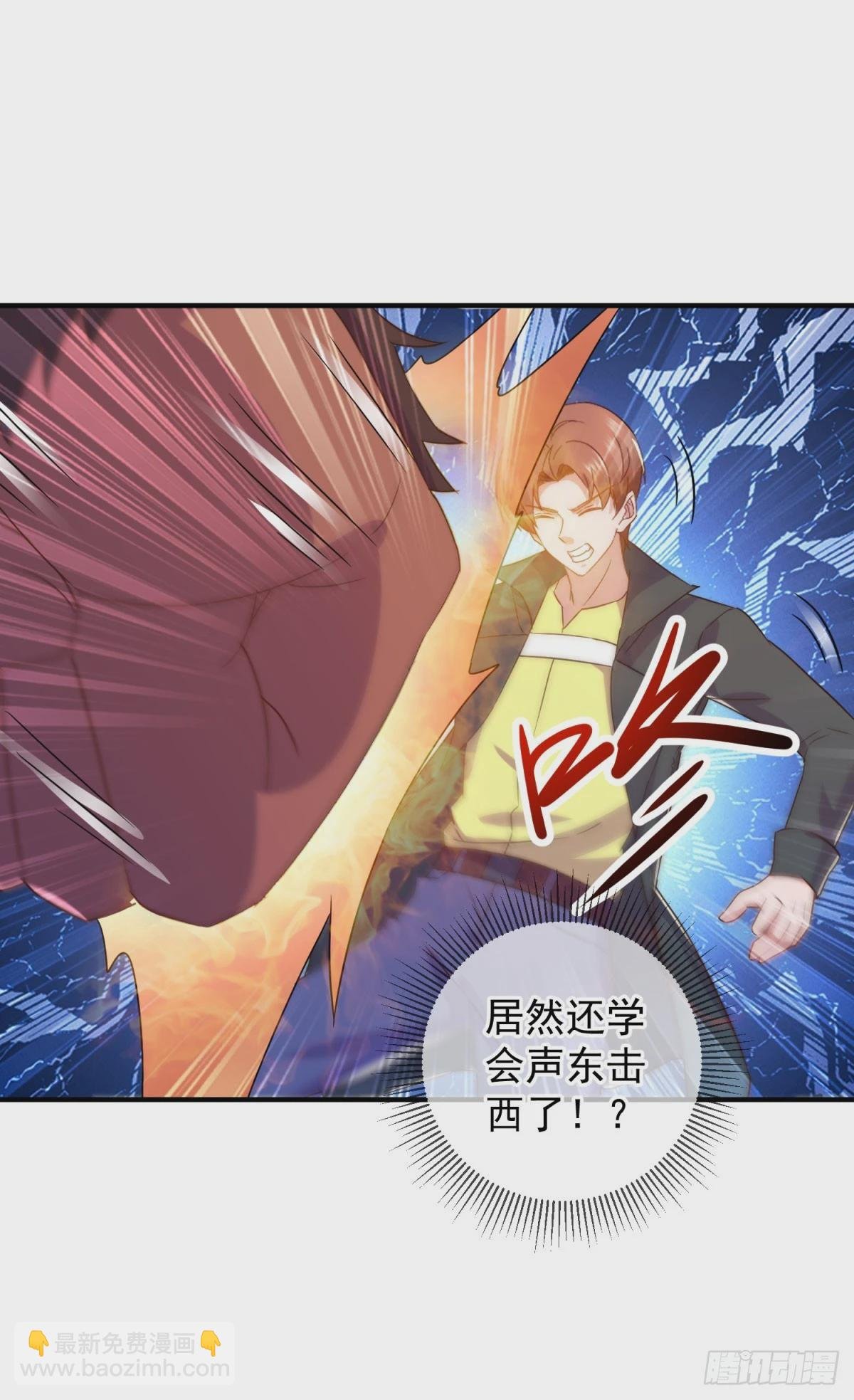 第255话 巨猿