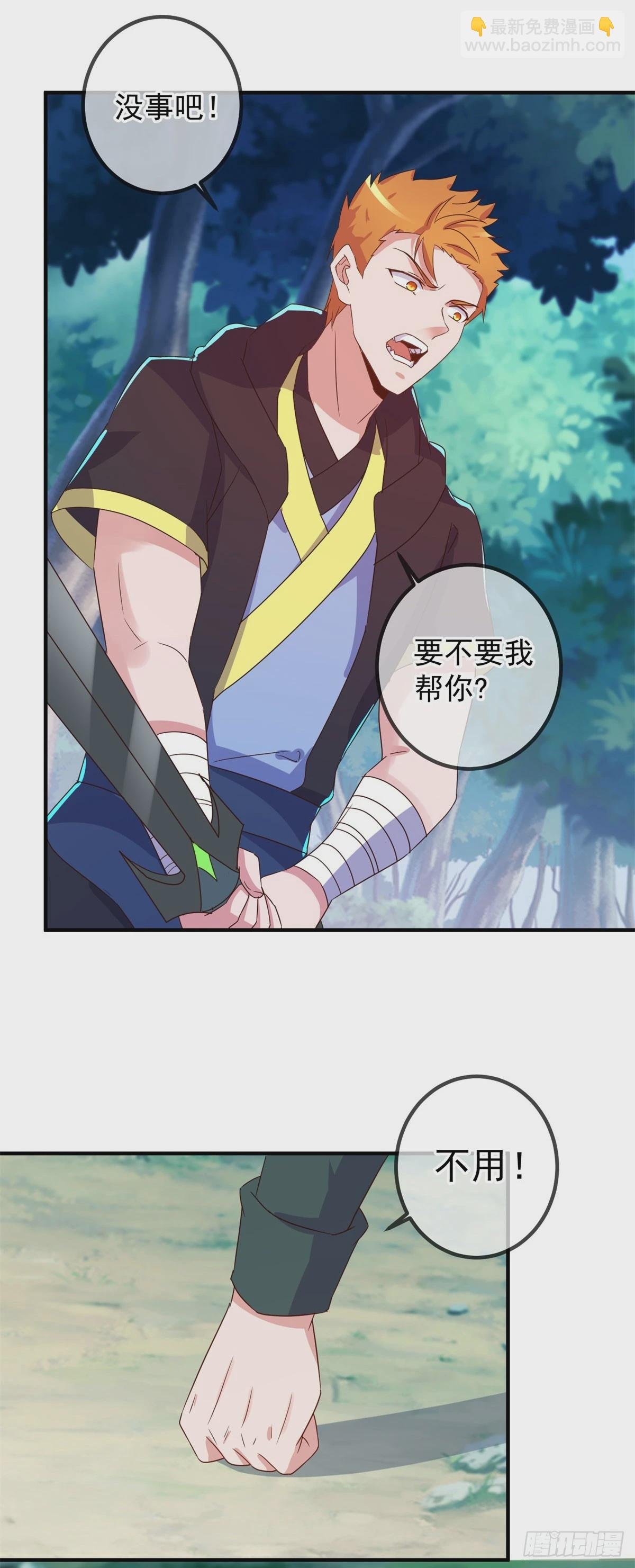 第255话 巨猿