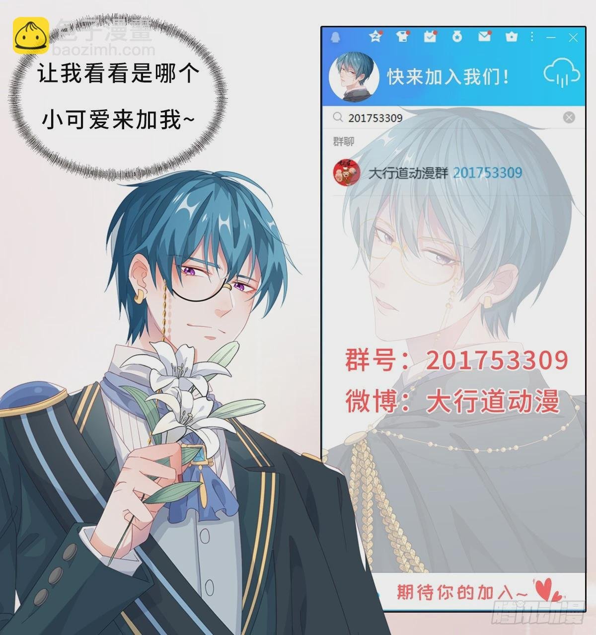 第255话 巨猿