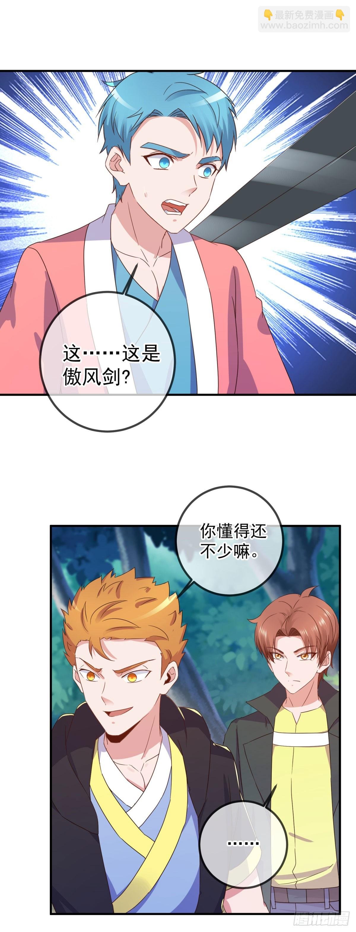 第256话 结交