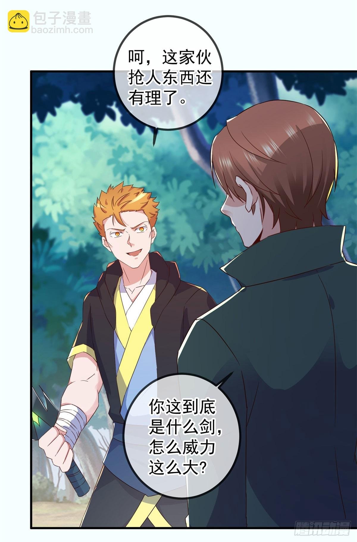 第256话 结交