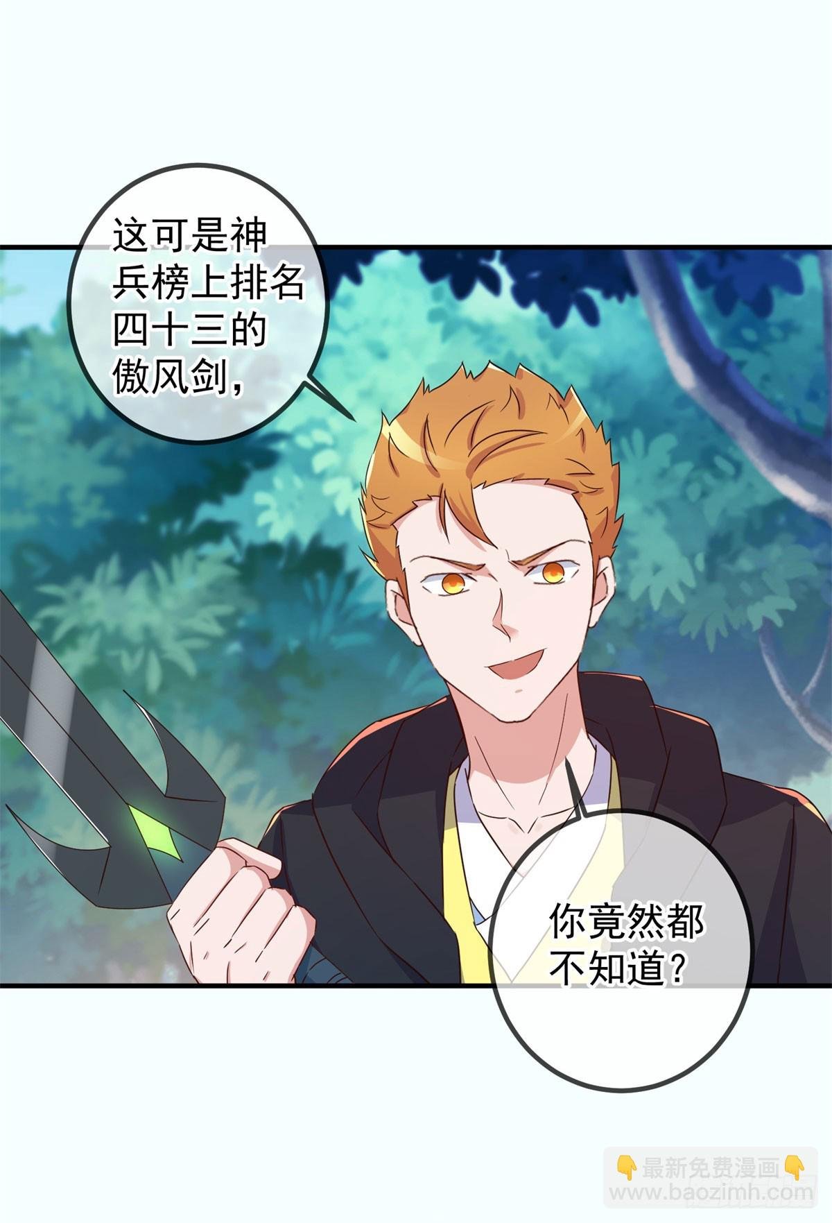 第256话 结交