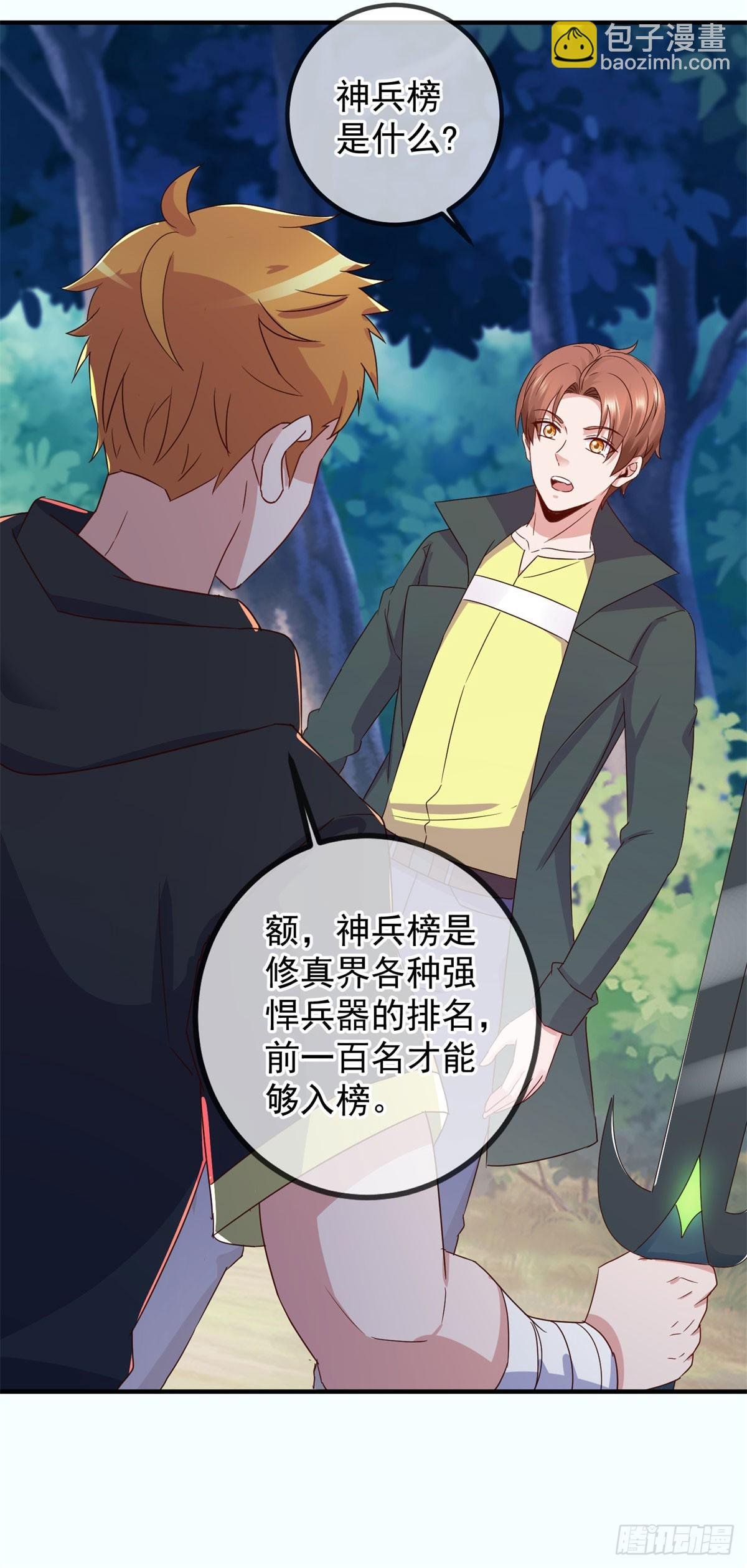 第256话 结交