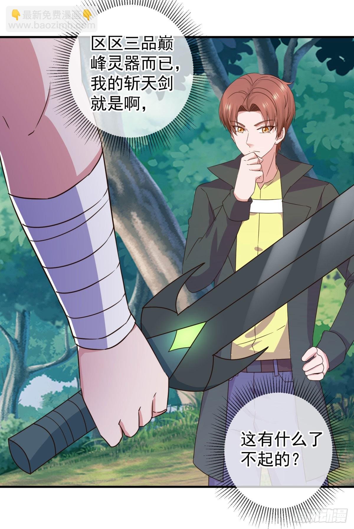 第256话 结交