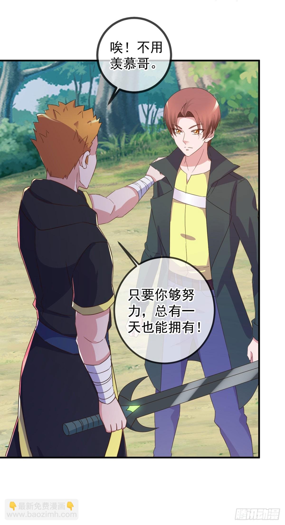 第256话 结交