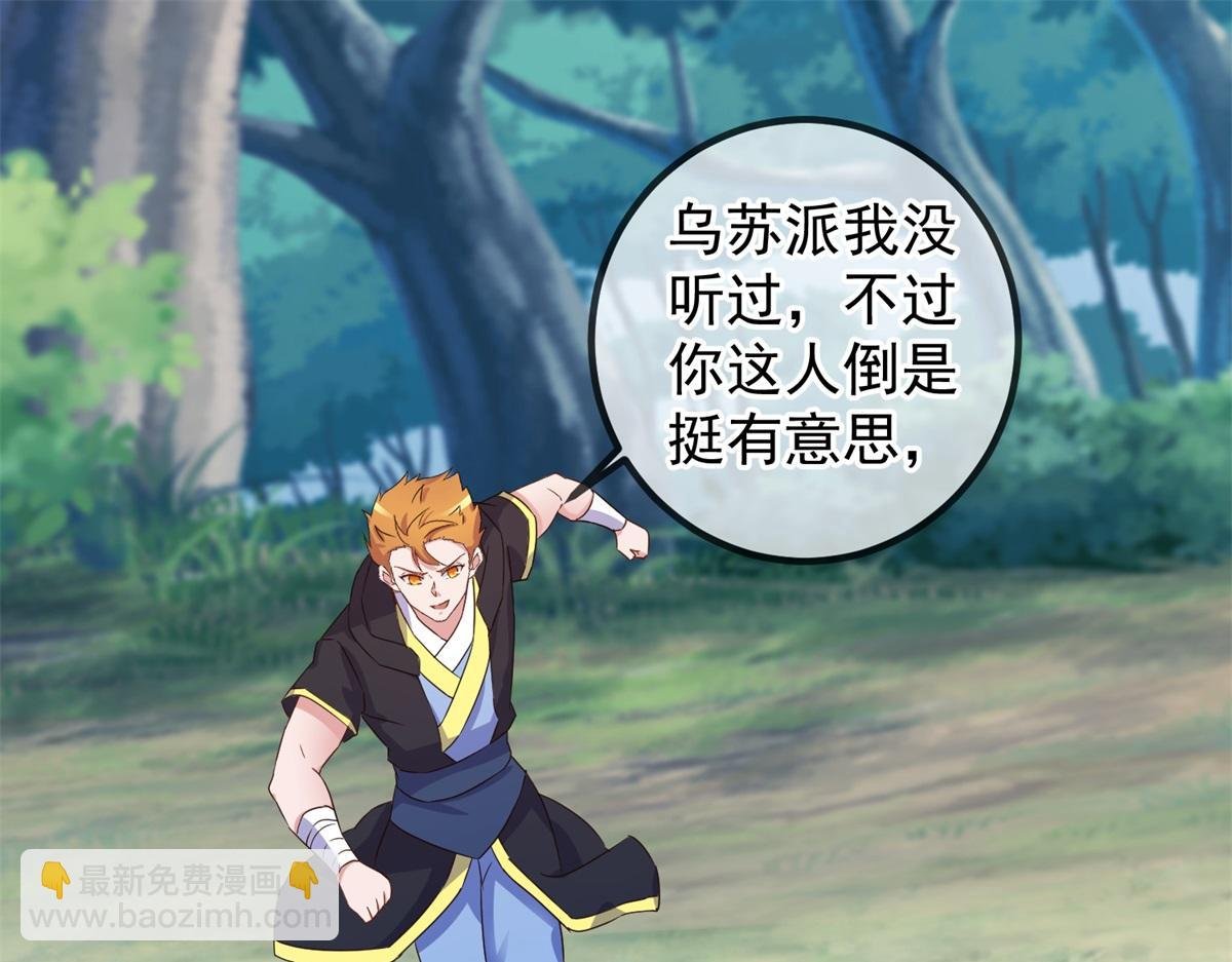 第257话 万剑