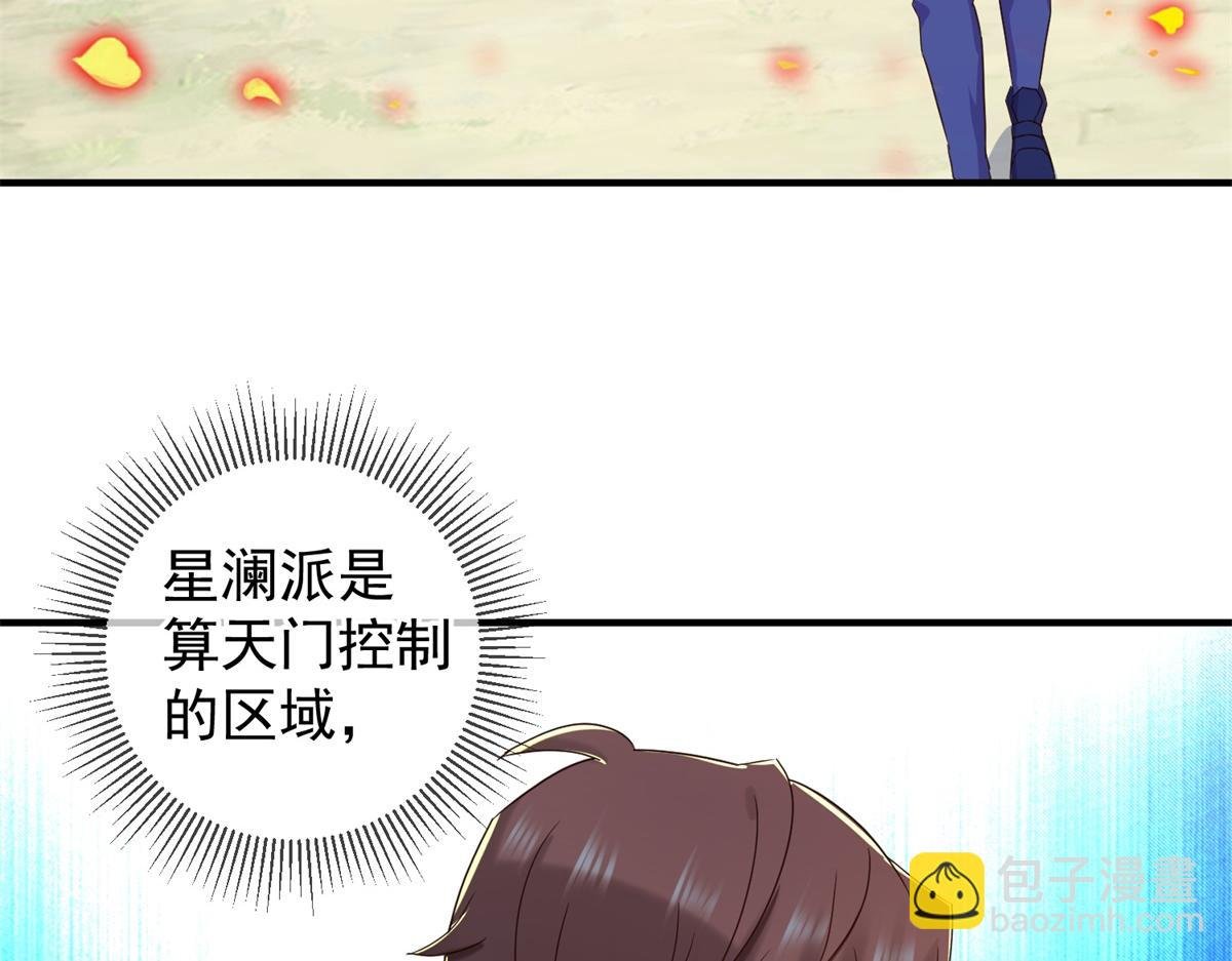 第257话 万剑