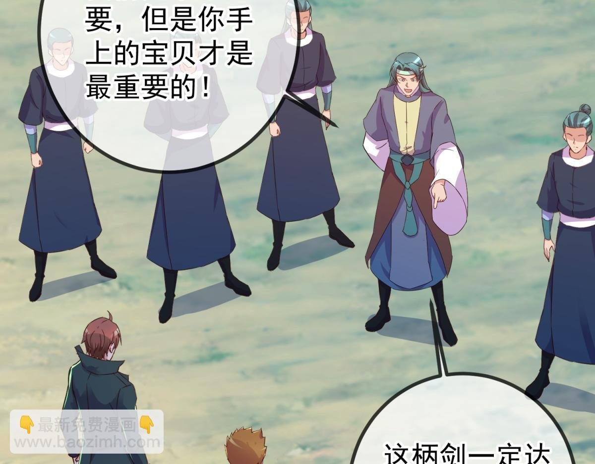 第257话 万剑