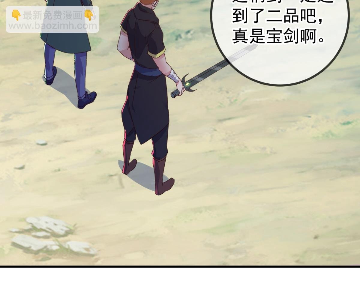 第257话 万剑