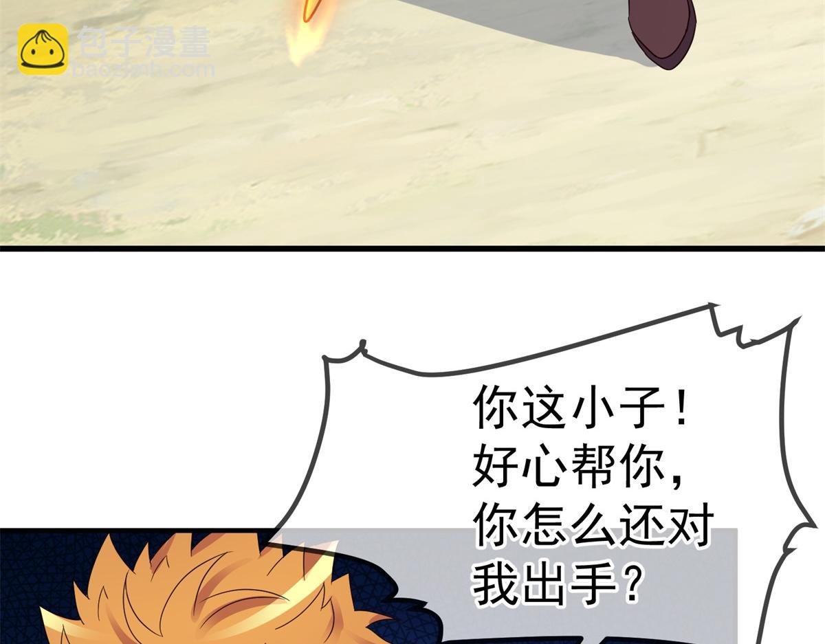 第258话 财迷