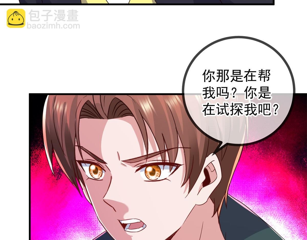 第258话 财迷