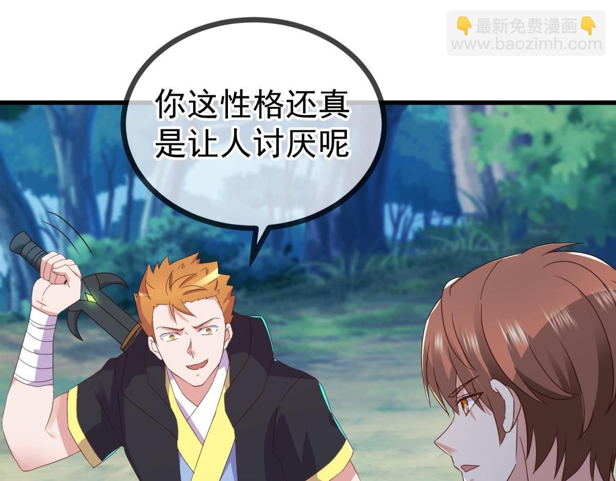 第258话 财迷