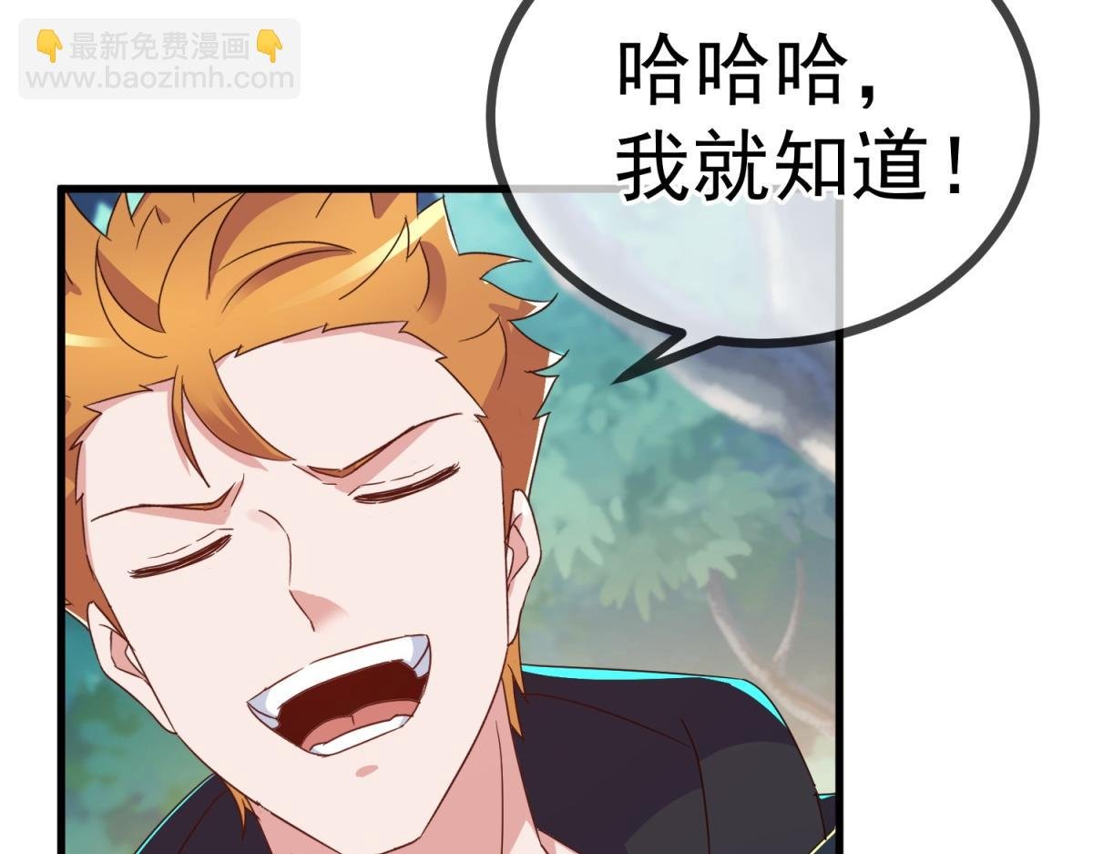 第258话 财迷