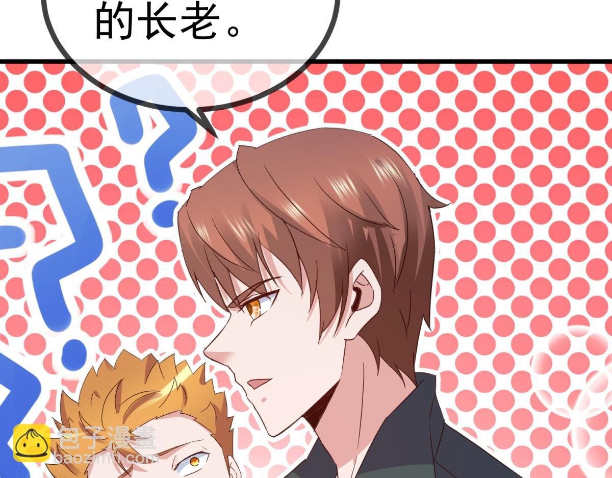第258话 财迷