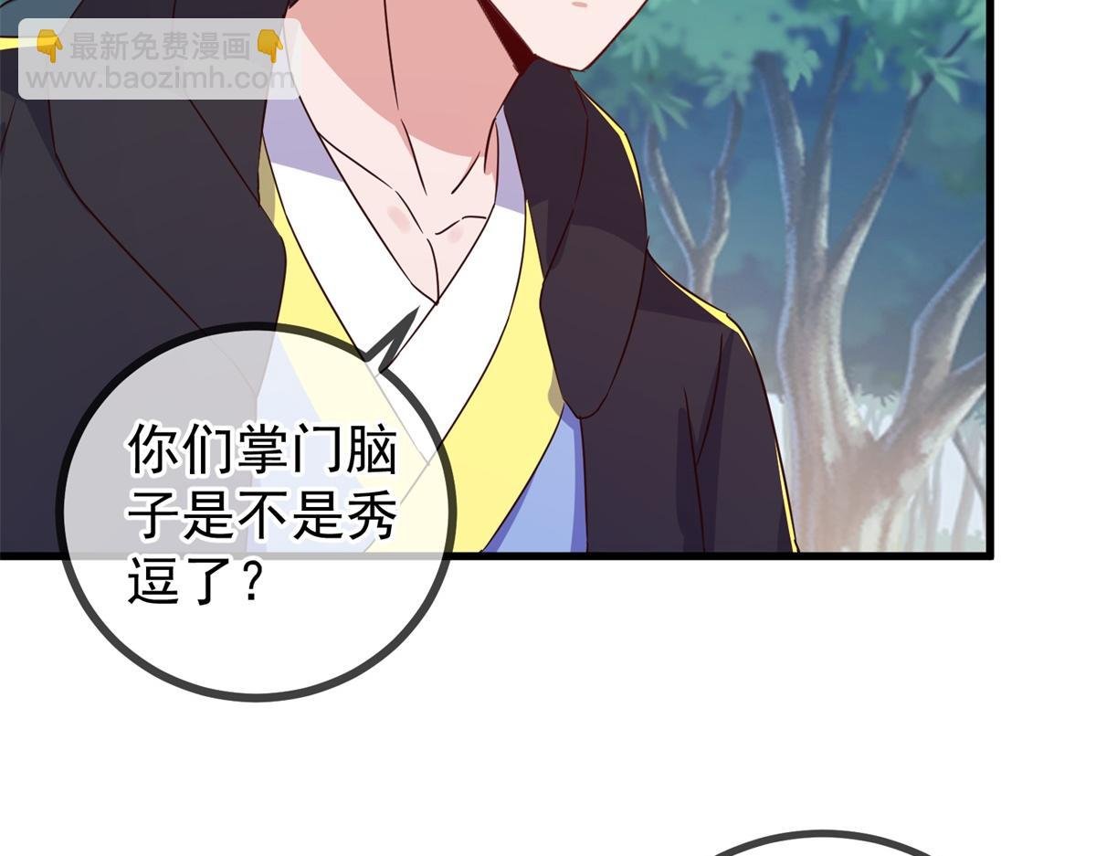 第258话 财迷