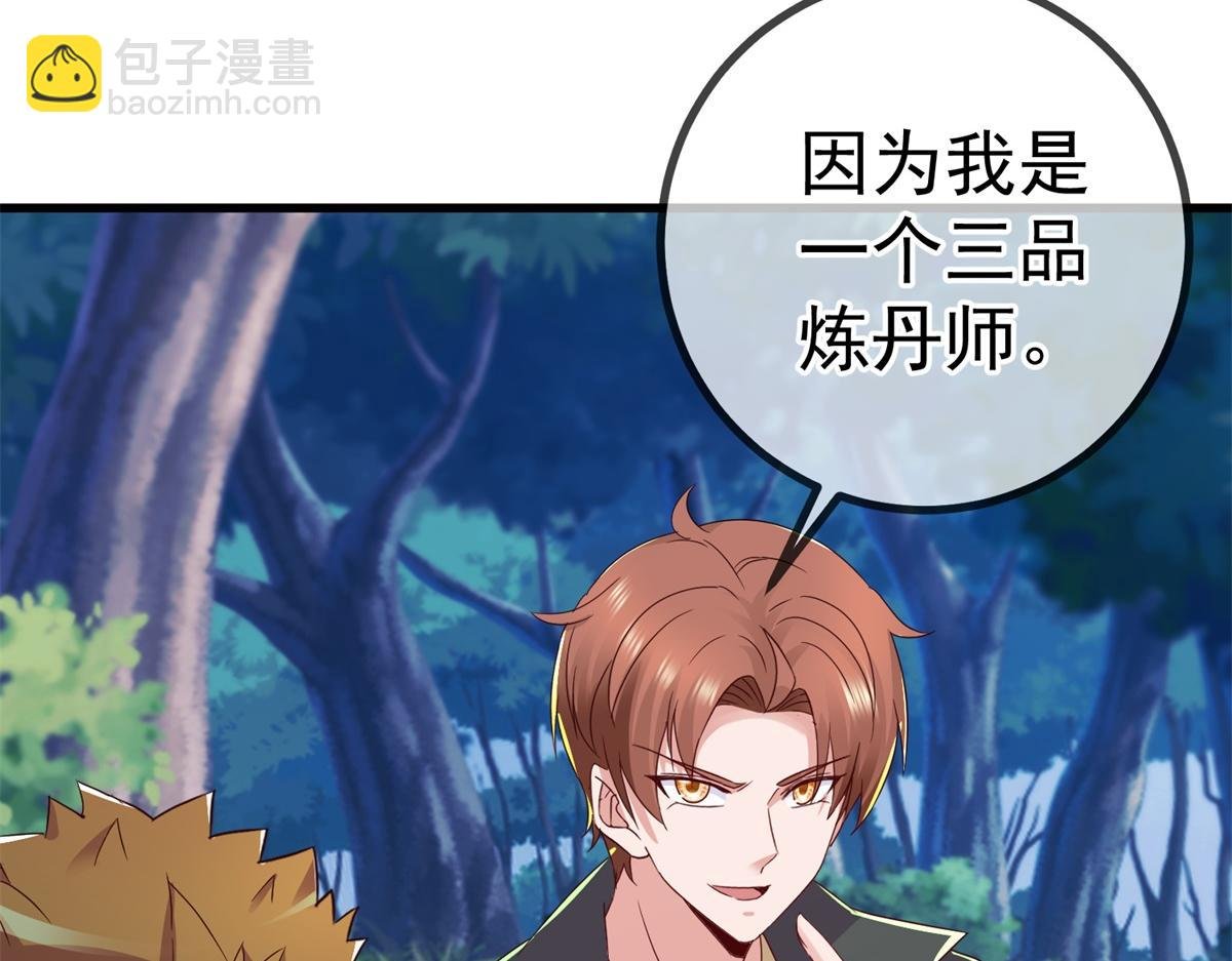 第258话 财迷