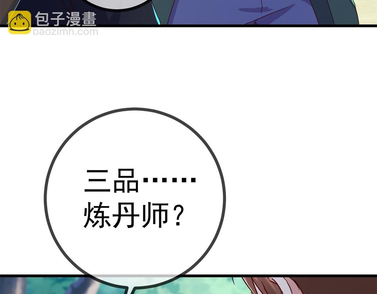 第258话 财迷