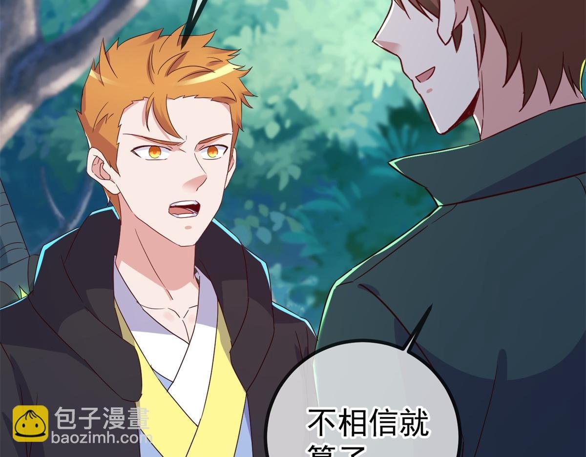 第258话 财迷