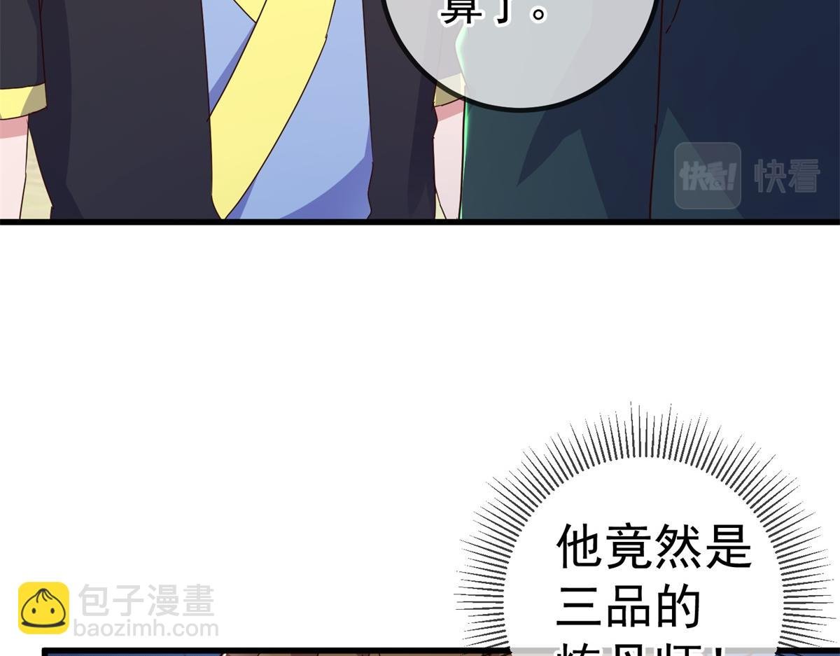 第258话 财迷