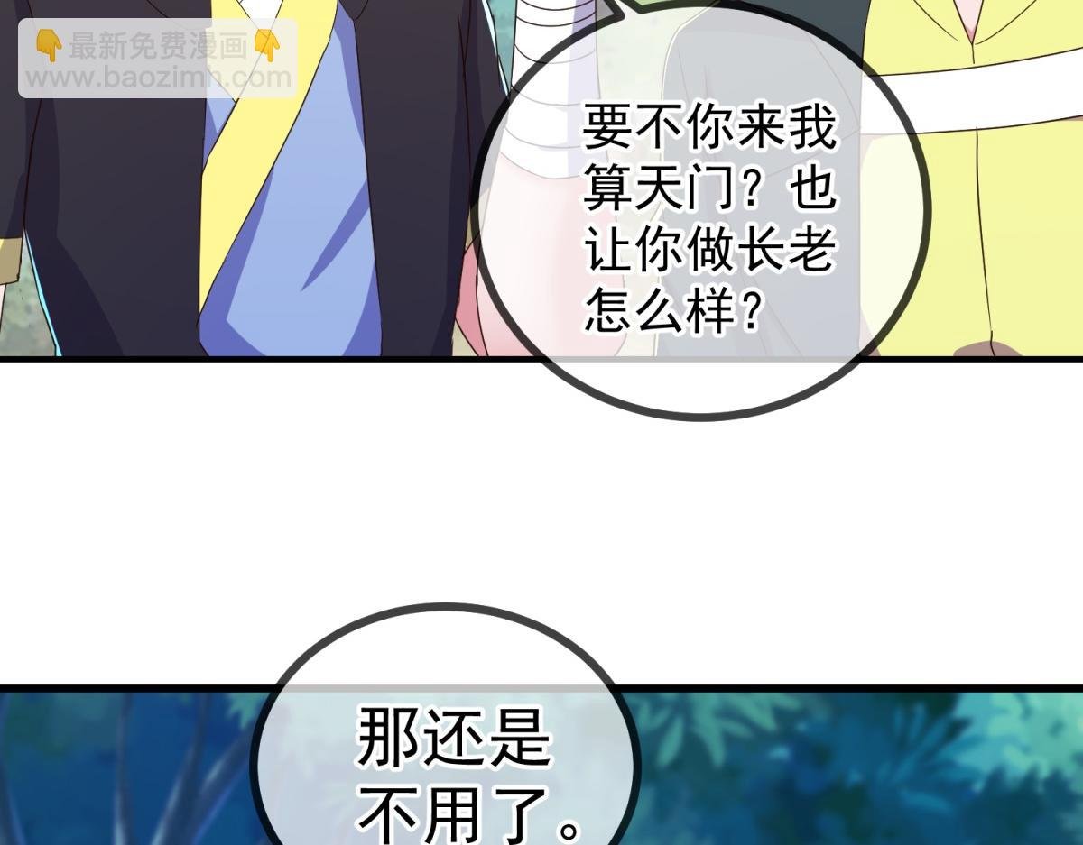 第258话 财迷