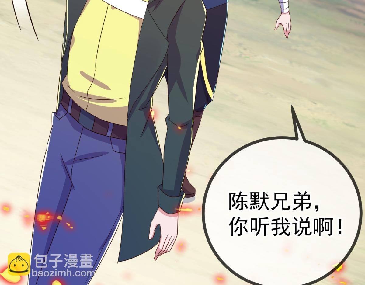 第258话 财迷