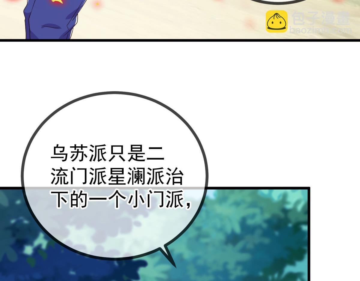 第258话 财迷