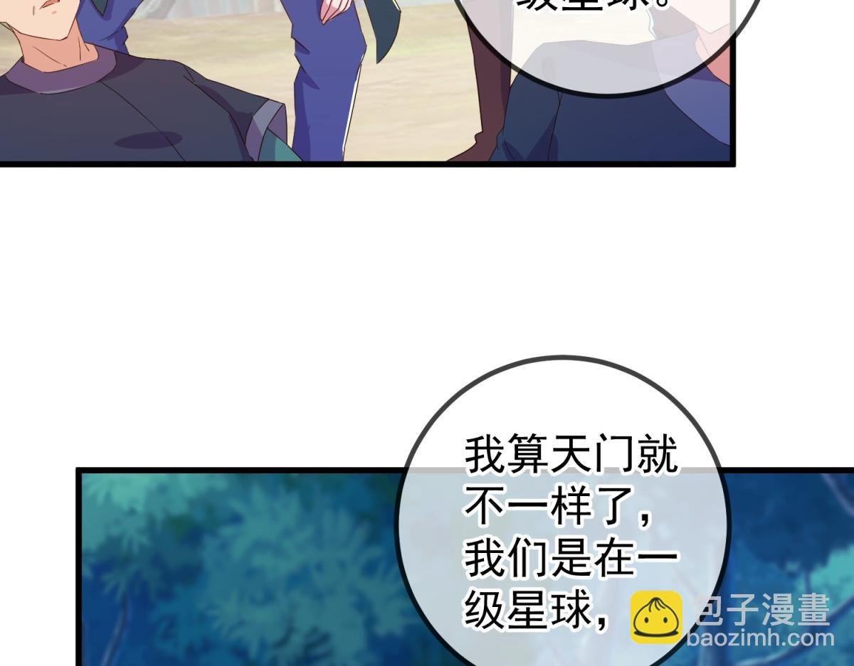 第258话 财迷
