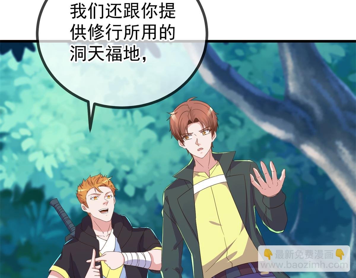 第258话 财迷