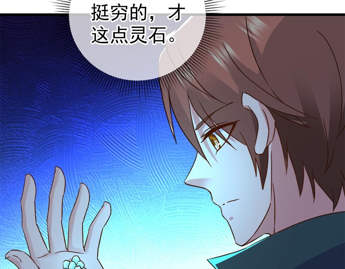 第258话 财迷
