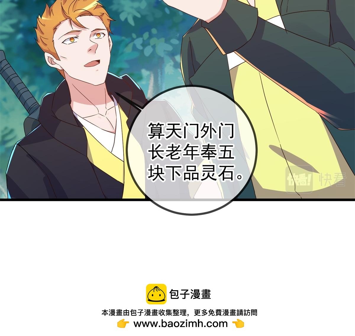 第258话 财迷