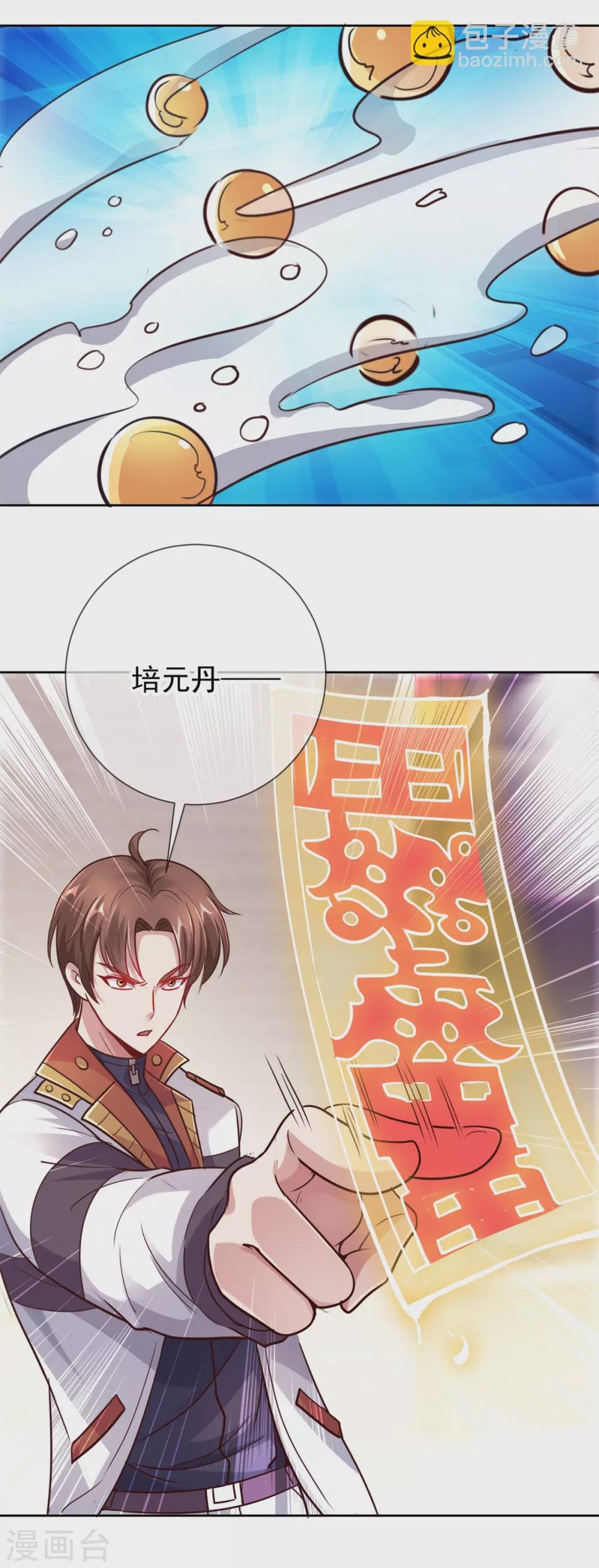 第25话 传承