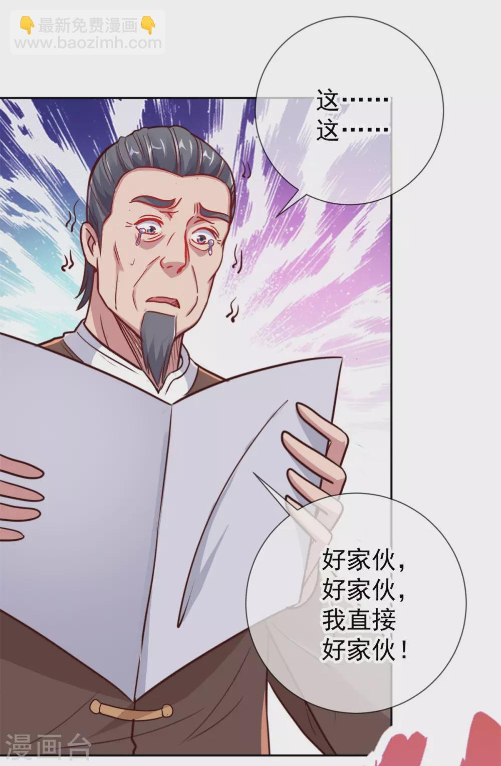第25话 传承