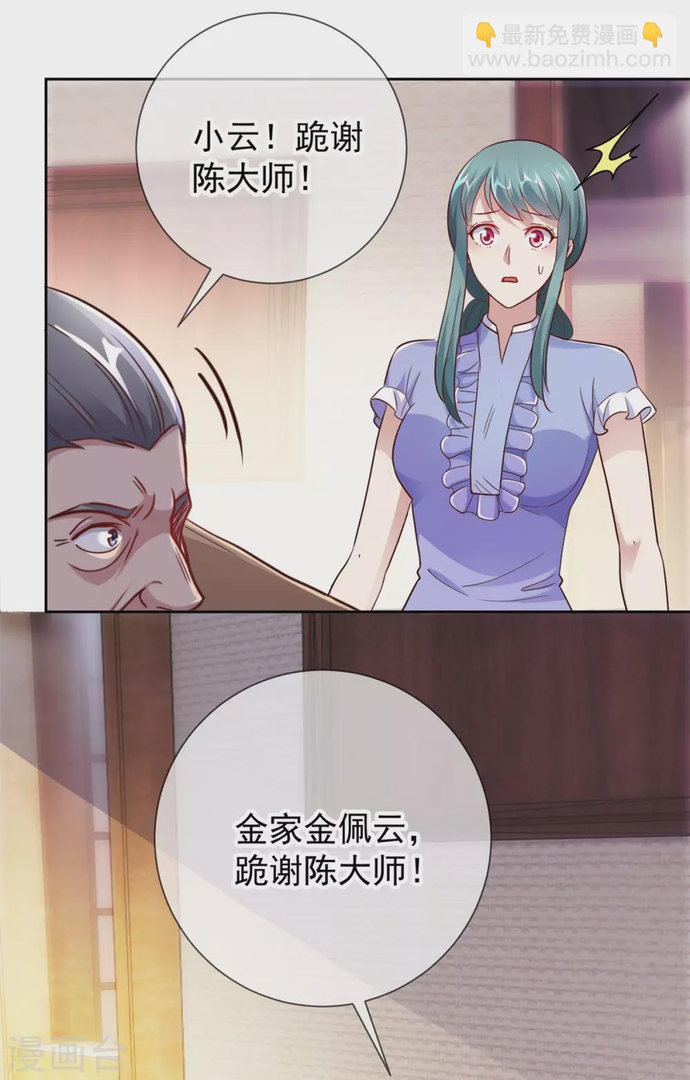 第25话 传承