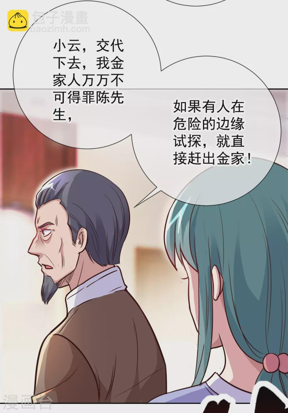 第25话 传承