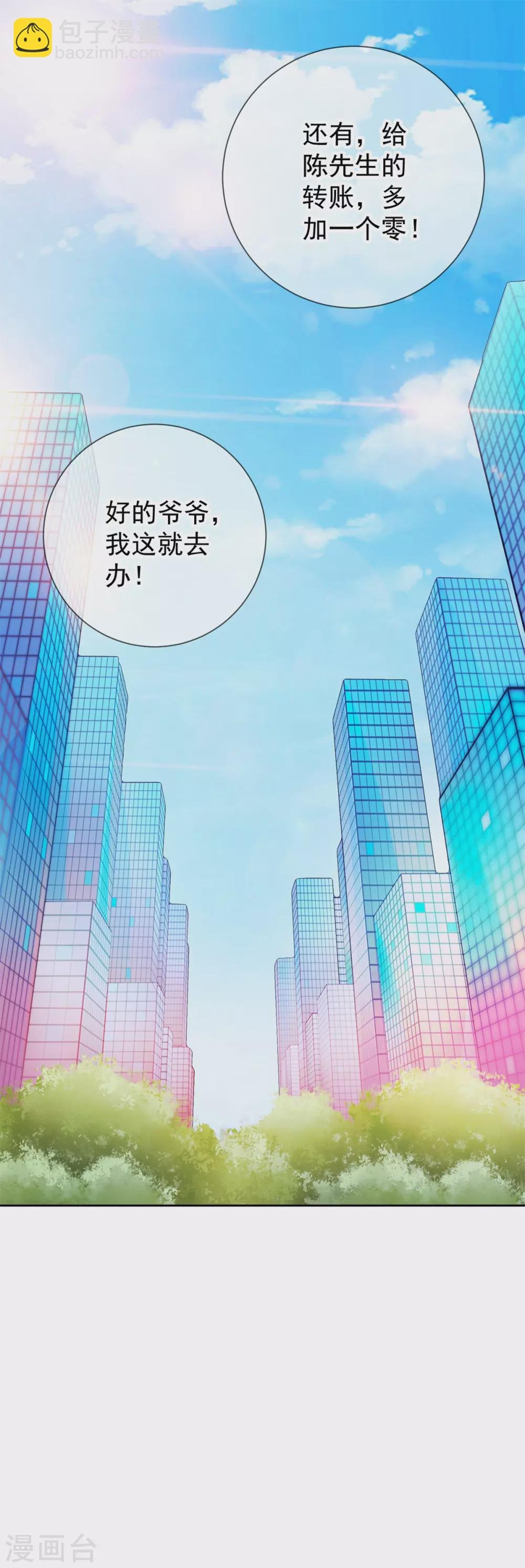 第25话 传承