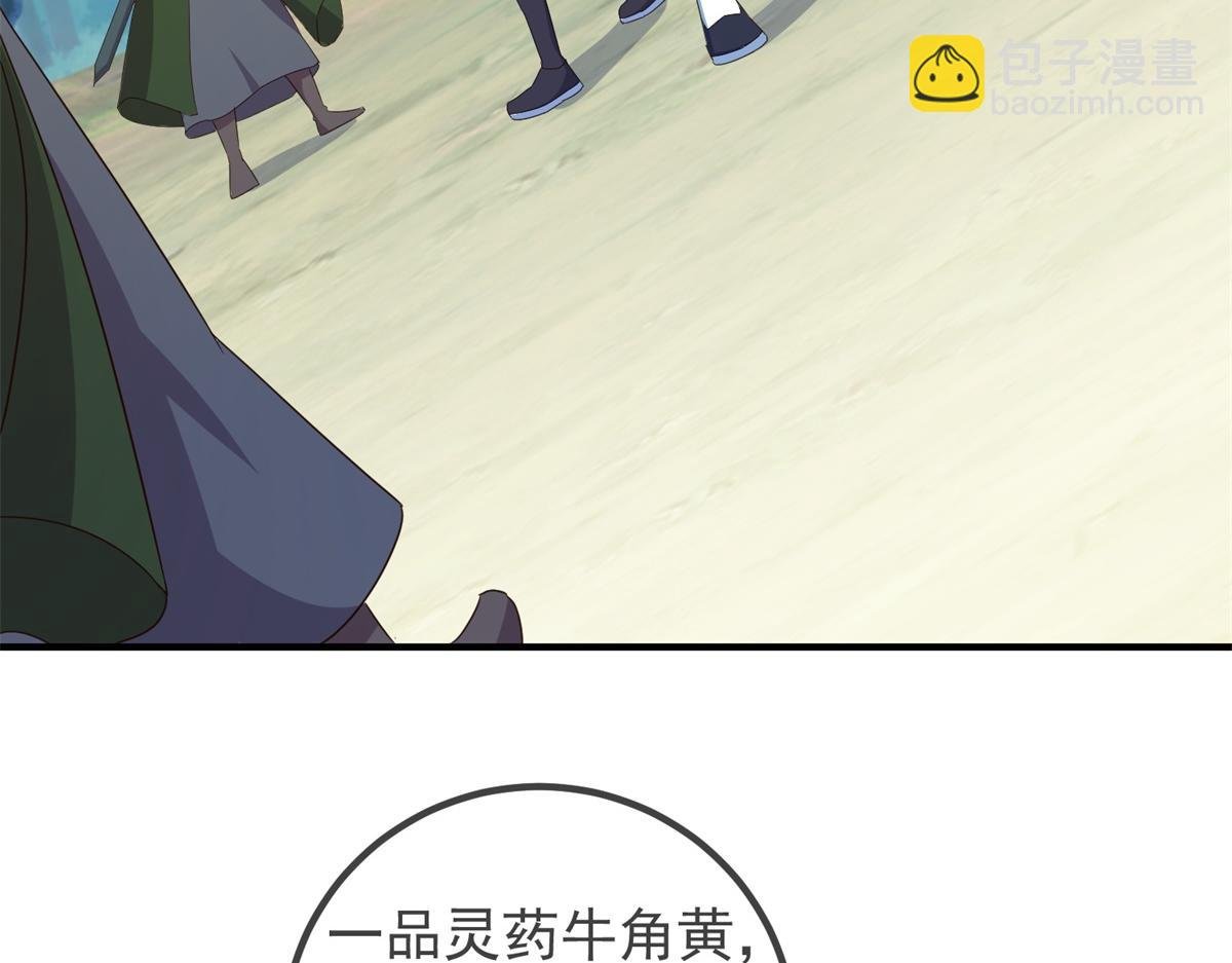 第259话 灵药