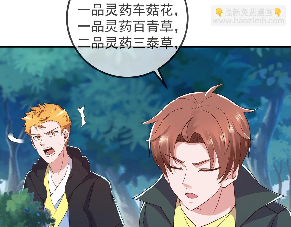 第259话 灵药