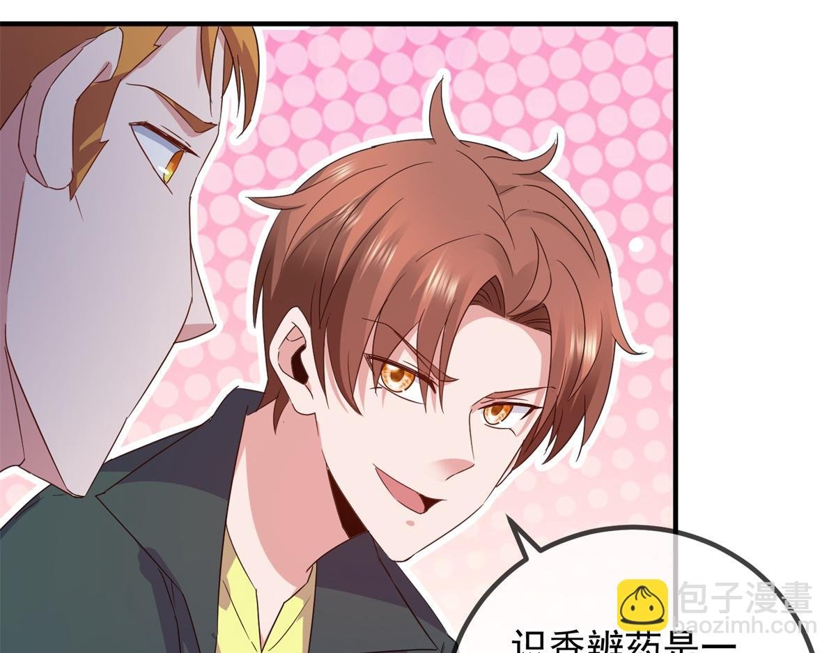 第259话 灵药