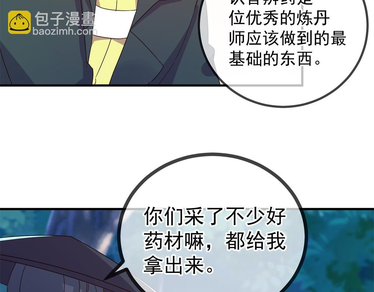 第259话 灵药