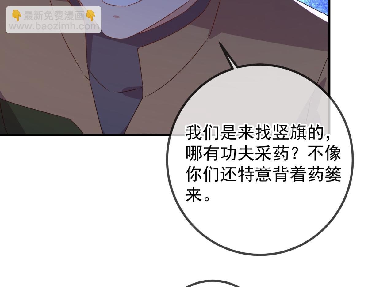 第259话 灵药